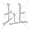 址