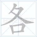 各