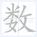 数