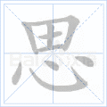 思