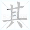 其