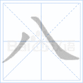 八