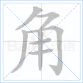 角