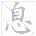 息