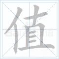值