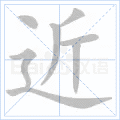 近