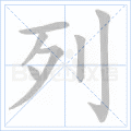 列