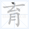 育
