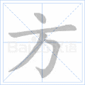 方