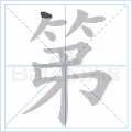 第