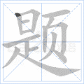 题