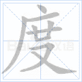 度