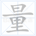 量
