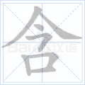 含